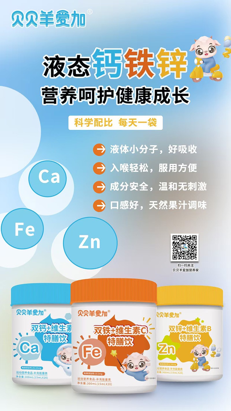 貝貝羊愛加特膳飲.jpg
