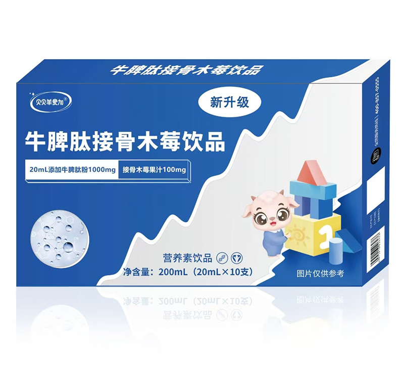 貝貝羊愛(ài)加牛脾肽接骨木莓飲品.jpg