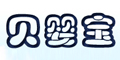 貝嬰寶logo