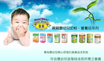 臺灣親親乳業(yè)