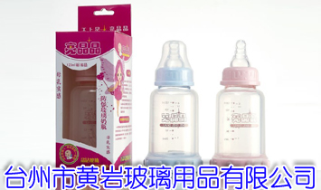 臺州市黃巖晶源玻璃用品有限公司