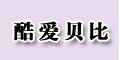 酷愛貝比品牌logo