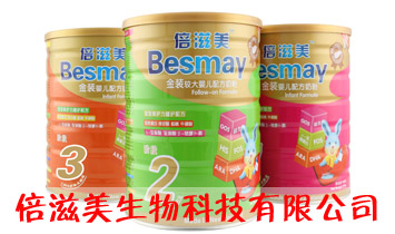 深圳倍滋美生物科技有限公司