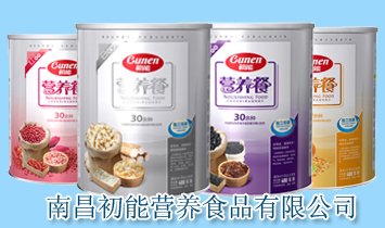 南昌初能營(yíng)養(yǎng)食品有限公司