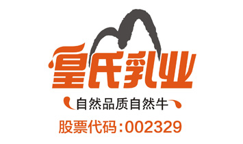 廣西皇氏甲天下乳業(yè)股份有限公司