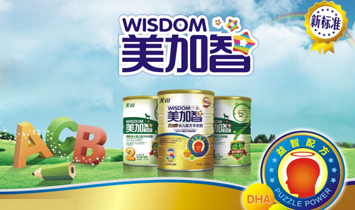 陜西關(guān)山乳業(yè)有限責(zé)任公司美加智奶粉事業(yè)部