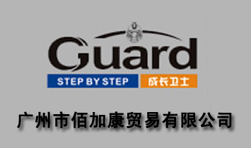 廣州市佰加康貿(mào)易有限公司