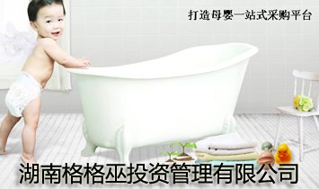 湖南格格巫投資管理有限公司