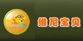 維尼寶貝品牌logo