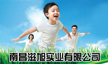 南昌滋旭實業(yè)有限公司
