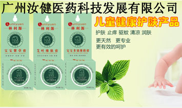 廣州汝健醫(yī)藥科技發(fā)展有限公司