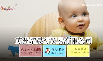 蘇州熠晨行貿(mào)易有限公司