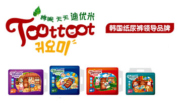 廣州恩谷嬰童用品有限公司