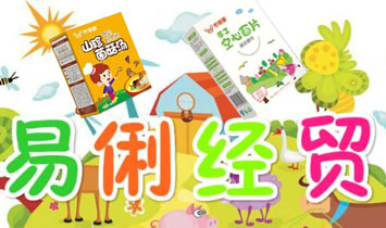 長春易俐經(jīng)貿(mào)有限公司