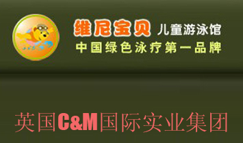 英國C&M國際實業(yè)集團(tuán)