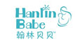 翰林貝貝品牌logo