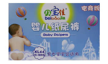 佛山市安逸護理衛(wèi)生用品有限公司