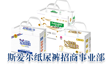 新寶衛(wèi)生用品有限公司