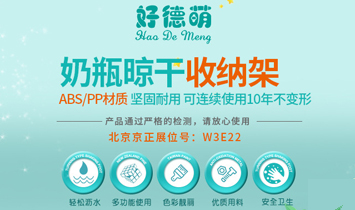 臺(tái)州市好吧母嬰用品有限公司