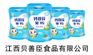 江西貝善臣健康產業(yè)有限公司