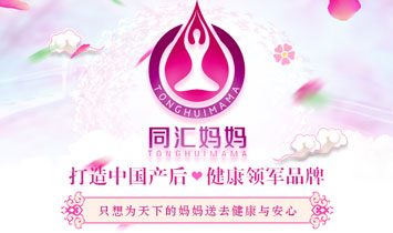 濟南同匯醫(yī)藥科技有限公司