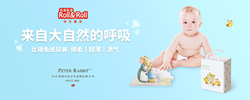 樂(lè)滾樂(lè)滾貿(mào)易（深圳）有限公司