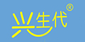 興生代品牌logo
