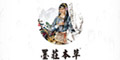 墨莊本草品牌logo