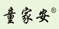 童家安品牌logo