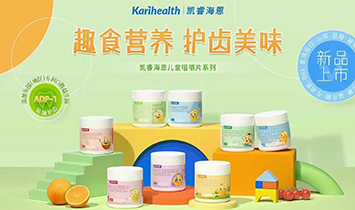 可力可麗生物科技（廈門）有限公司（凱睿海恩）
