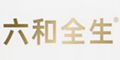 六和全生logo