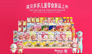 藍貝多多品牌事業(yè)部