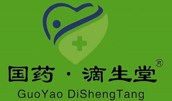 國藥滴生堂