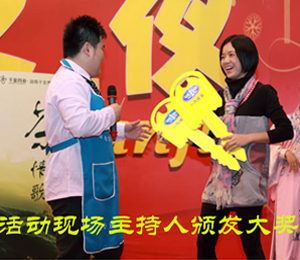 活動現(xiàn)場主持人頒發(fā)大獎