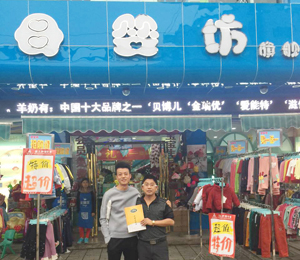 加盟優(yōu)樂爽的經(jīng)銷商店面