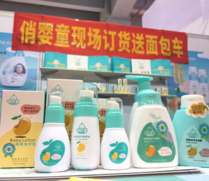 俏嬰童品牌活動(dòng)圖片