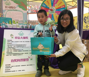 俏嬰童品牌活動(dòng)圖片