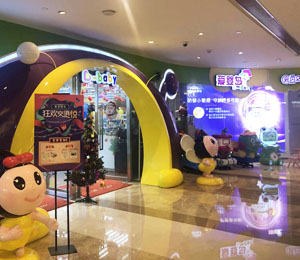 愛嬰島門店