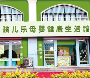孩兒樂(lè)形象展示