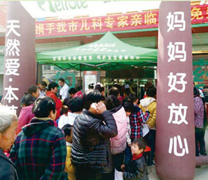 孩兒樂(lè)形象展示