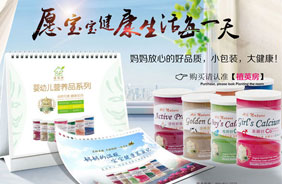 植英房營養(yǎng)品