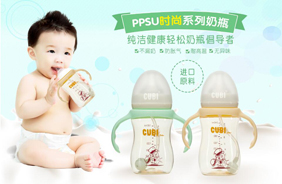CUBI時尚系列PPSU奶瓶
