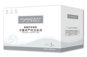 澤玉佳兒計(jì)量式產(chǎn)婦衛(wèi)生巾
