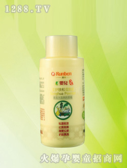 潤本護膚爽身粉