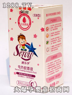 施樂華蚊香液(無味)