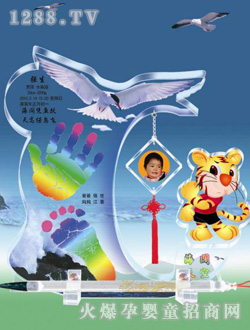 海洋炫彩手足印海闊天空