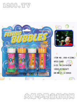 健輝泡泡玩具898-4