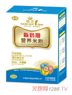 雅芝斷奶期營(yíng)養(yǎng)米粉