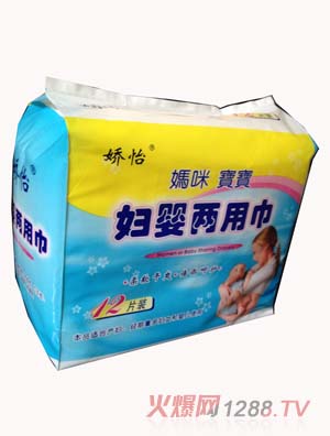 嬌怡媽咪寶寶婦嬰兩用巾