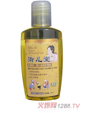御兒堂嬰兒皮膚護(hù)理油